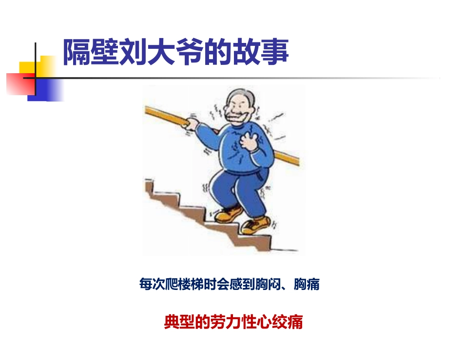 泛血管疾病介入诊疗_第5页