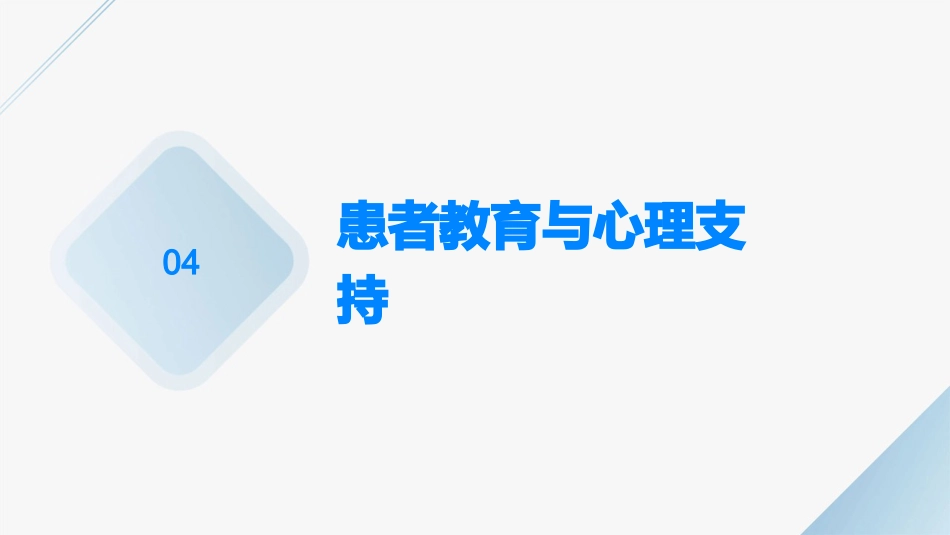 扁平疣教学演示课件_第14页