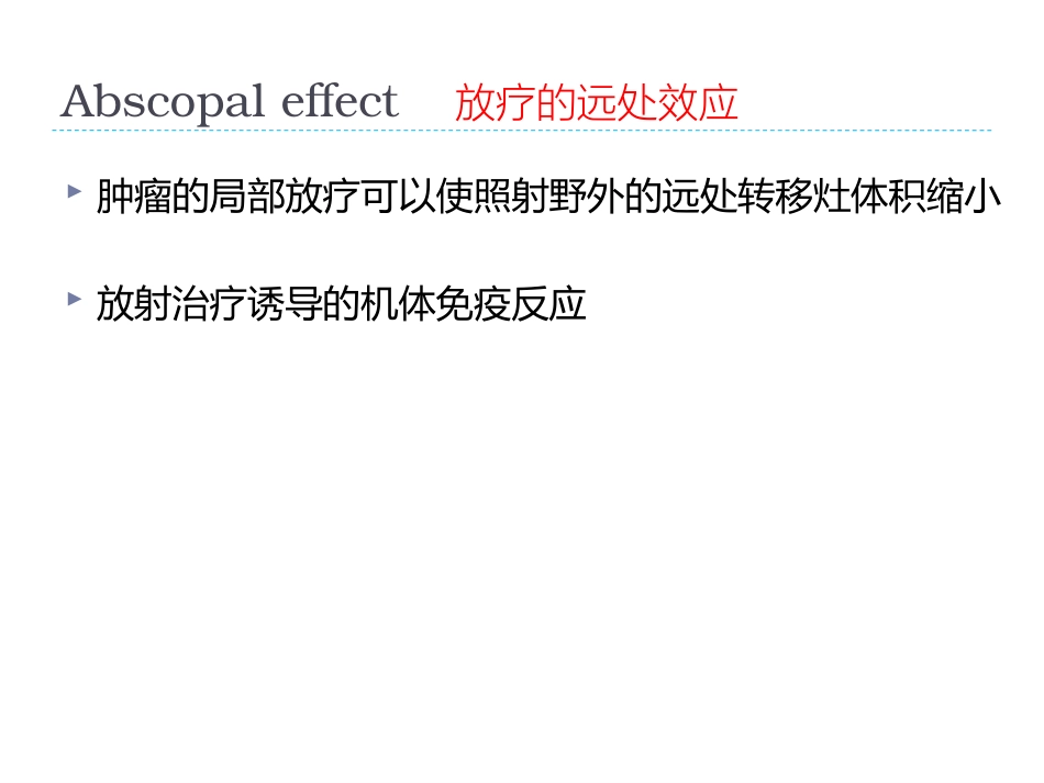 肝癌放射治疗与机体的免疫应答及临床应用前景_第10页