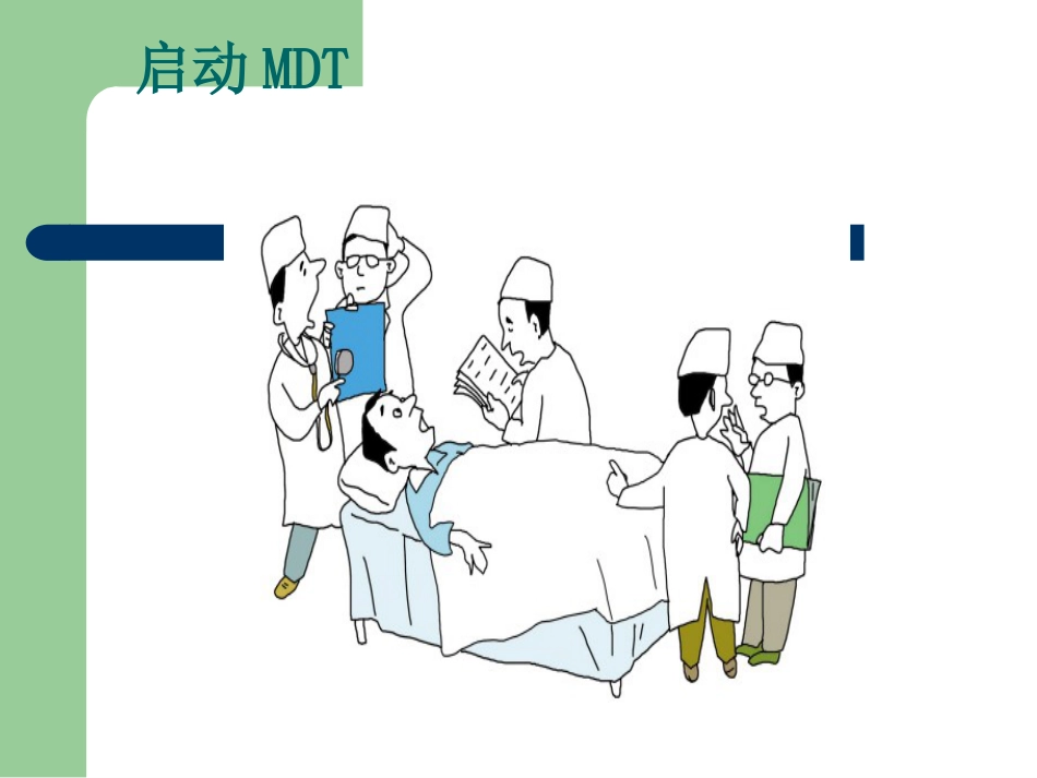 肝癌多学科协作(MDT)病例分享_第8页