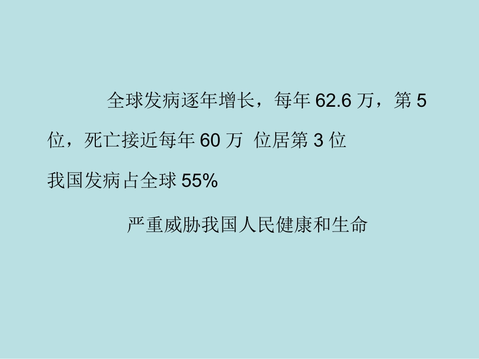肝癌微创治疗技术新进展——射频消融术_第5页