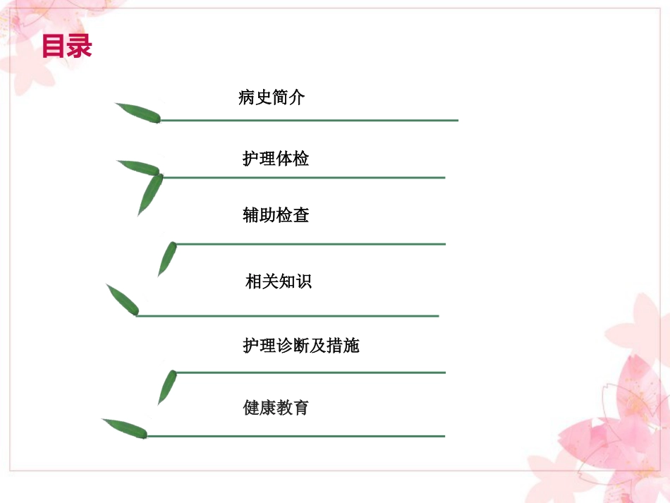 肝癌破裂出血_第2页
