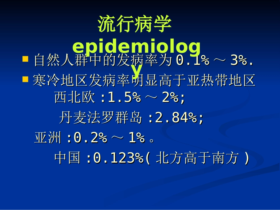 皮肤科-银屑病（牛皮癣）讲座_第6页