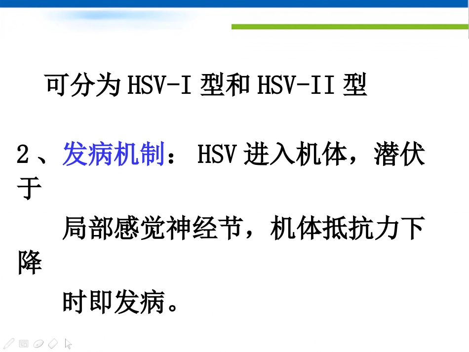 病毒性皮肤病(1)_第4页
