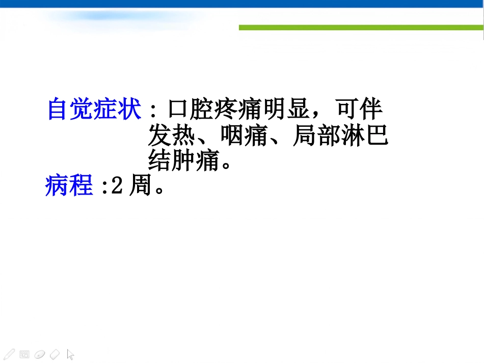 病毒性皮肤病(1)_第7页