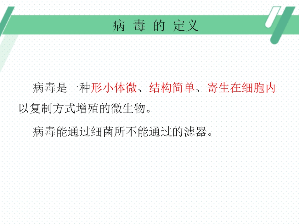 病毒性皮肤病(3)_第4页
