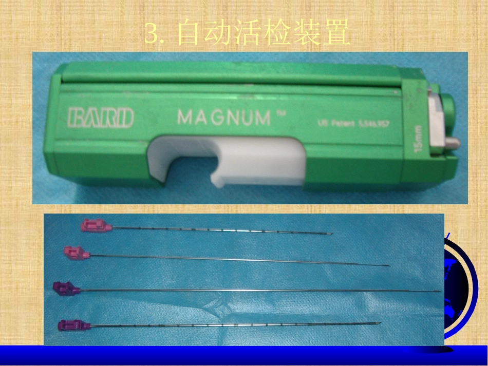 超声介入治疗_第13页