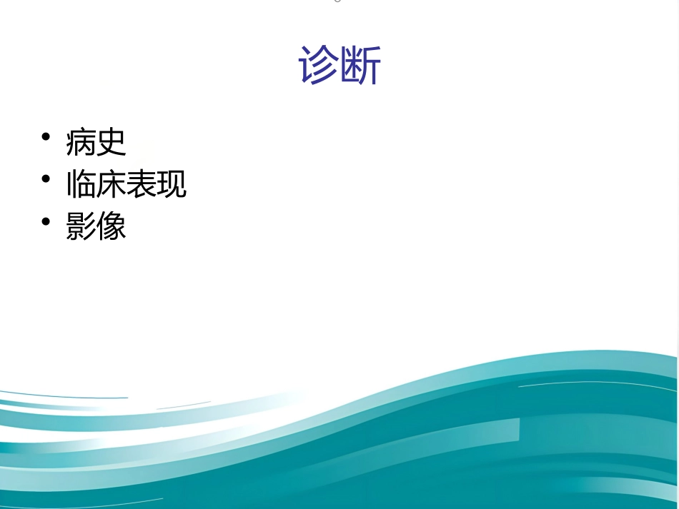 胆道良性狭窄的介入治疗_第6页