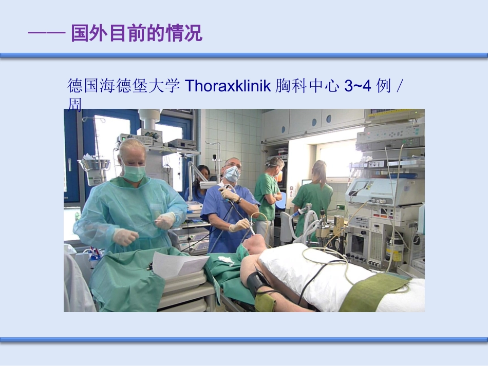 COPD介入治疗_第14页
