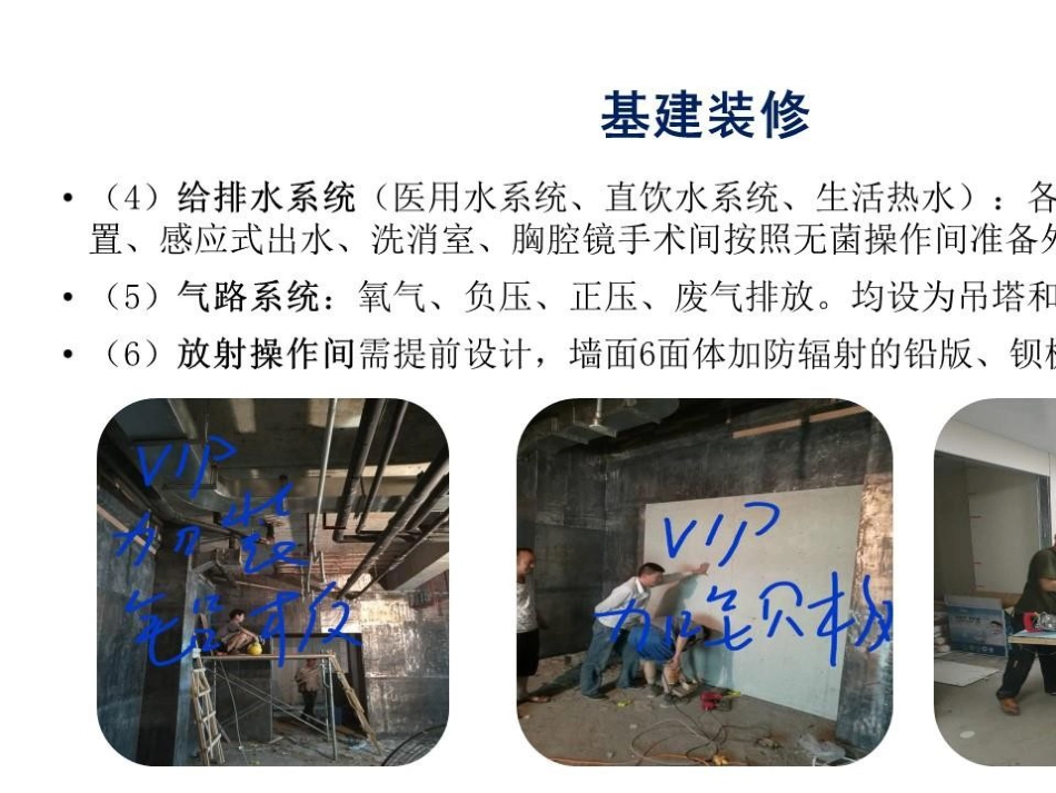 标准化介入呼吸病中心建设_第13页