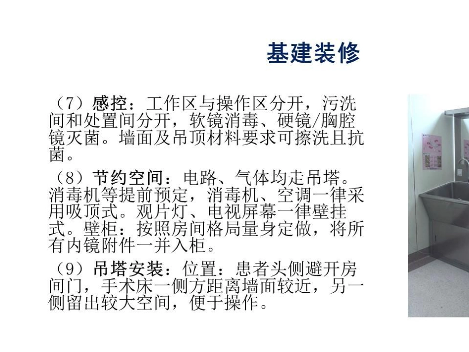 标准化介入呼吸病中心建设_第14页