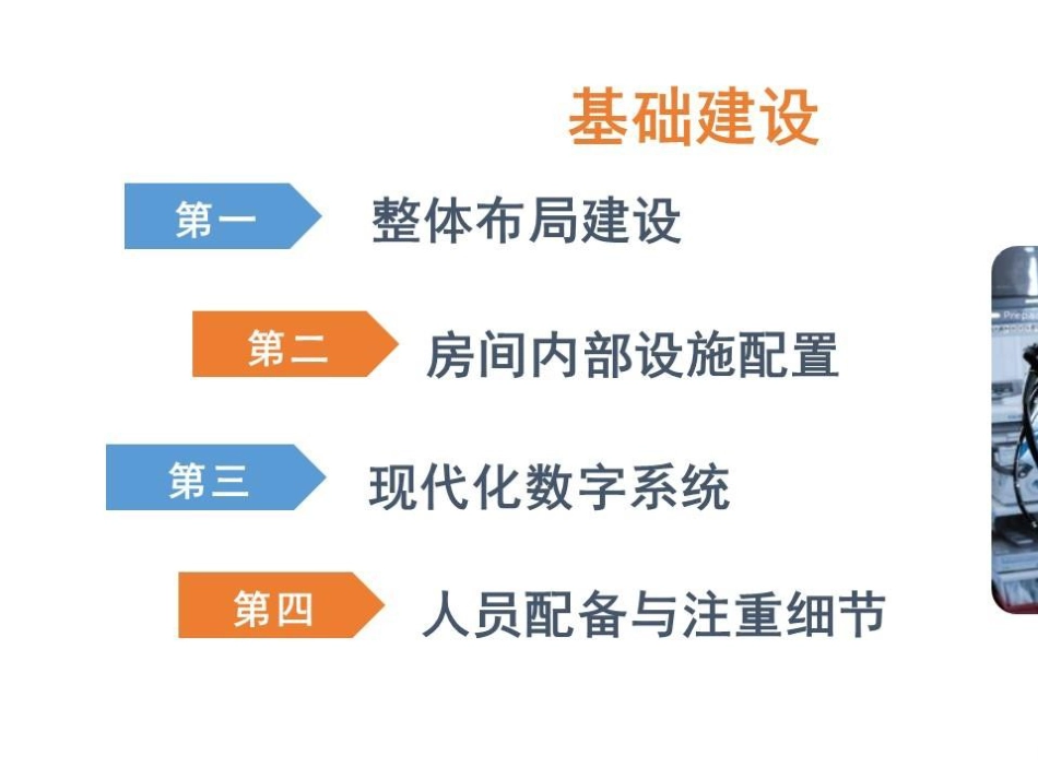 标准化介入呼吸病中心建设_第5页