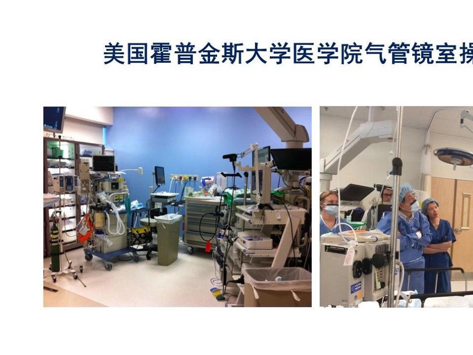标准化介入呼吸病中心建设_第7页