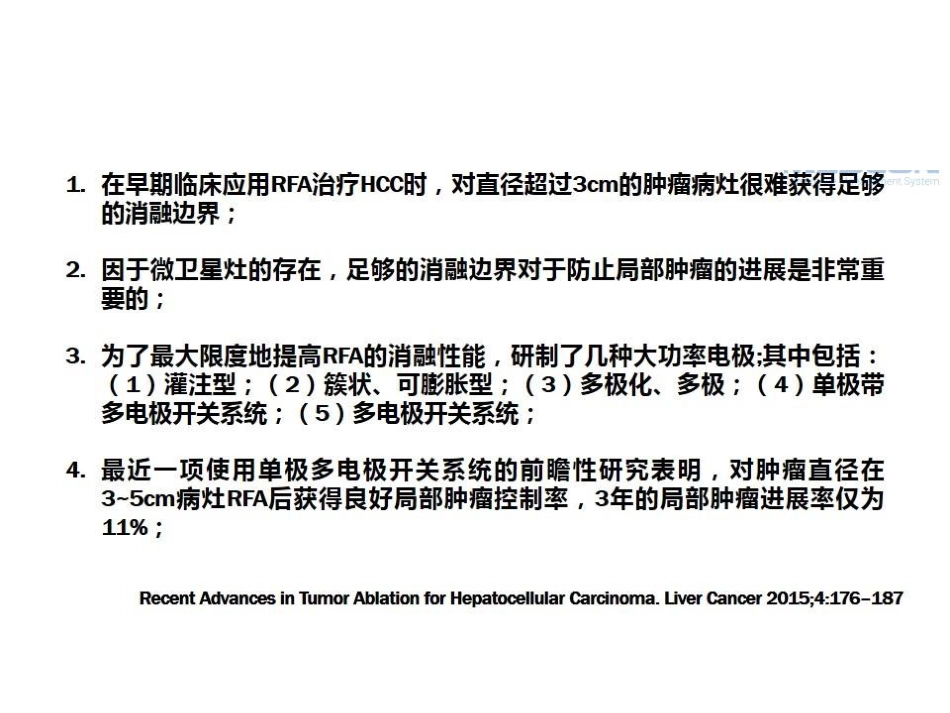 肝癌的几种消融治疗方法的比较_第10页