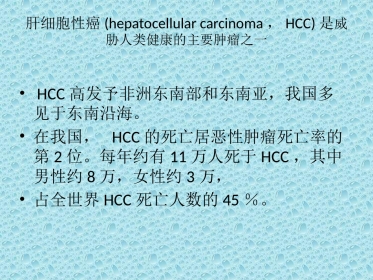 肝癌的早期诊断