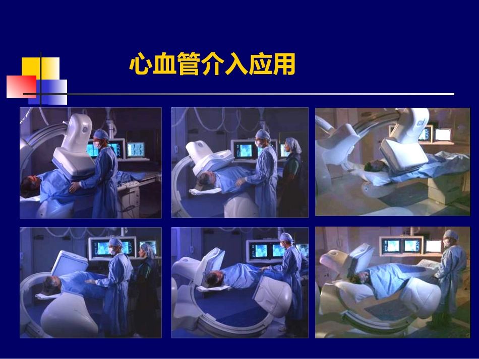 第六篇介入放射学 (PPTshare)_第5页