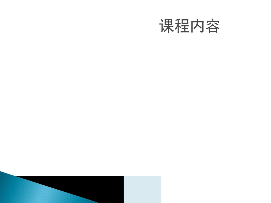 肝癌TACE护理ppt_第2页
