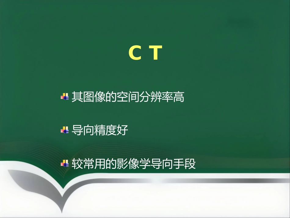 非血管性介入放射学_第7页