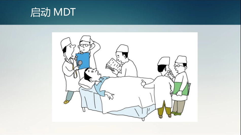 肝癌多学科协作(MDT)病例分享_14_第8页