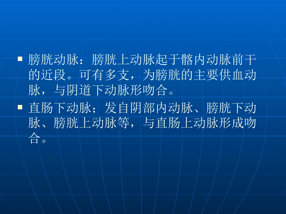 妇产科介入治疗_第12页