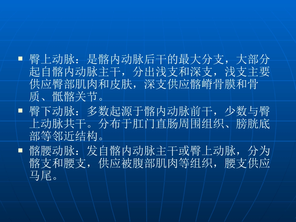 妇产科介入治疗_第15页