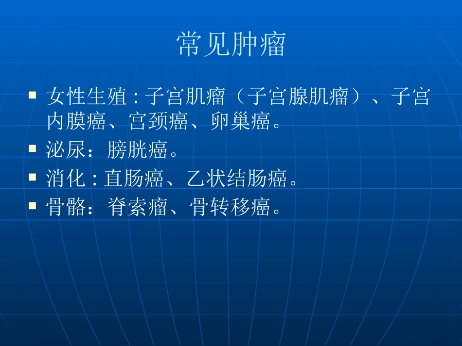 妇产科介入治疗_第2页