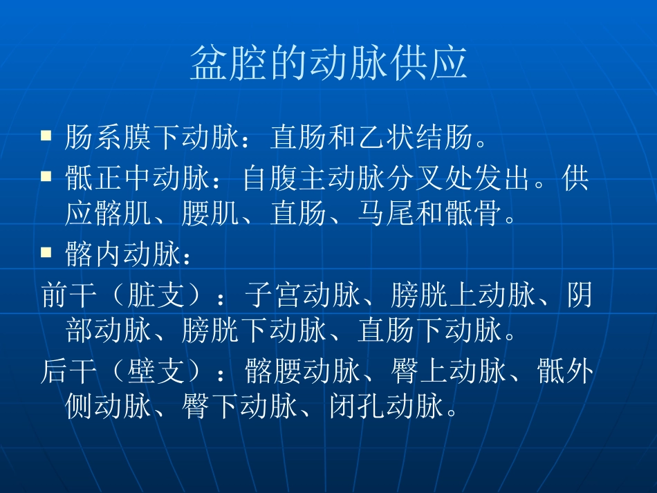 妇产科介入治疗_第3页