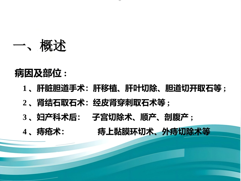 腹部脏器假性动脉瘤介入治疗策略_第3页