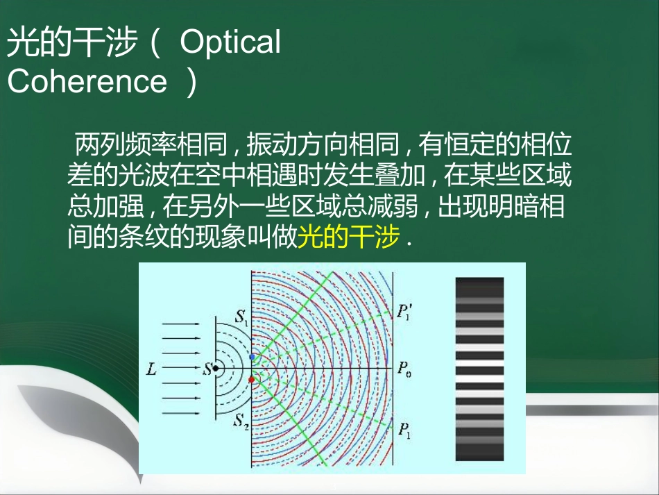 OCT影像技术的临床应用_第3页