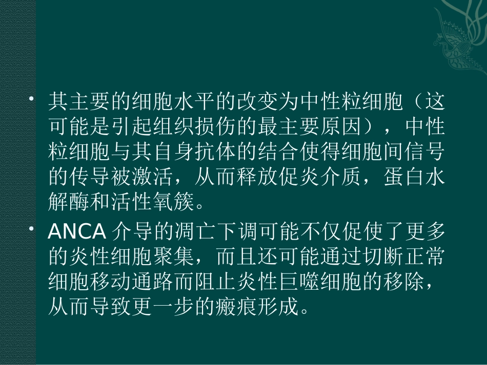 ANCA相关小血管炎在肺部影像学表现_第6页