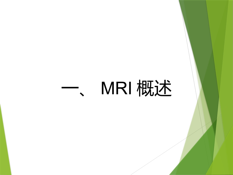 鼻咽及颅内肿瘤影像_第3页