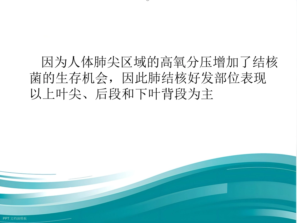 不典型肺结核影像学鉴别诊断_第2页