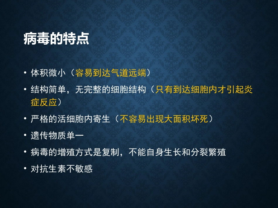 病毒性肺炎影像_第3页
