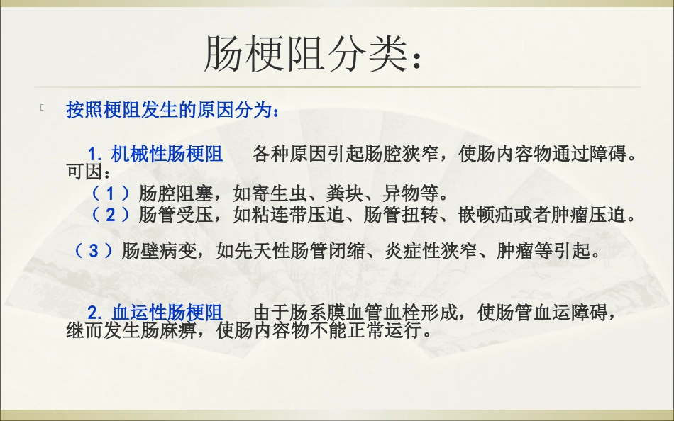 肠梗阻的影像诊断_第3页