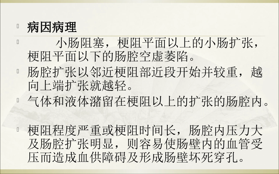 肠梗阻的影像诊断_第5页