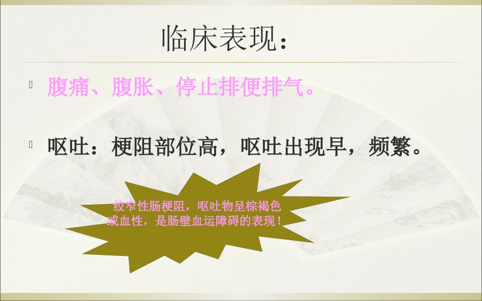 肠梗阻的影像诊断_第6页