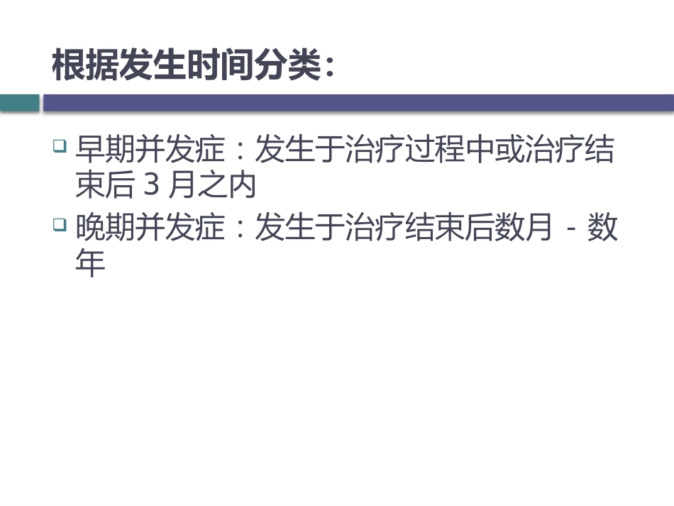 白血病中枢神经系统并发症的影像学诊断_第5页