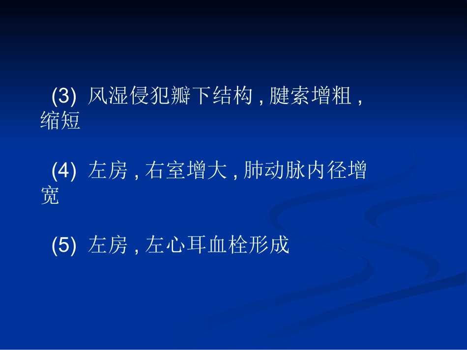 心脏瓣膜病的超声诊断_第10页