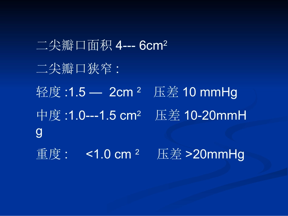 心脏瓣膜病的超声诊断_第4页