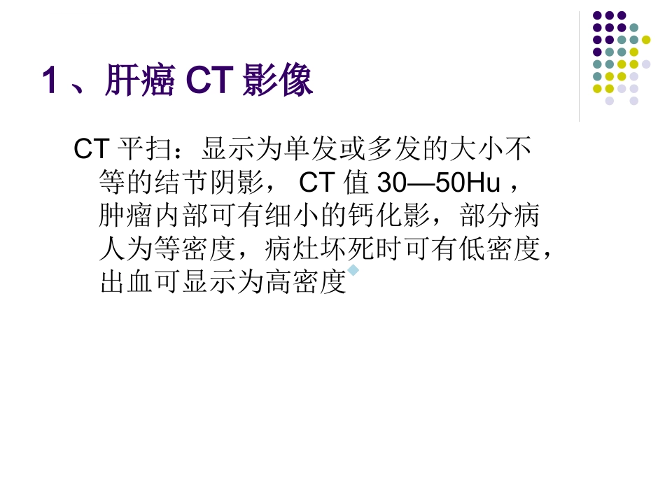 CT影像的识别_第10页