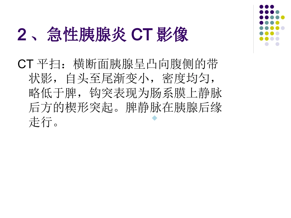 CT影像的识别_第13页