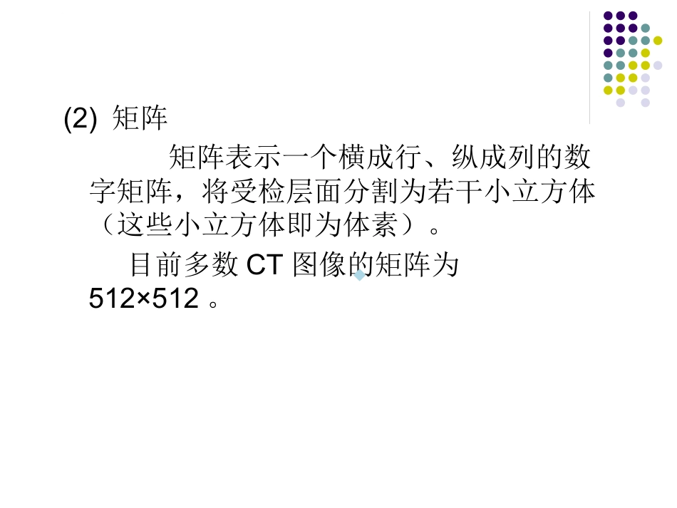 CT影像的识别_第3页