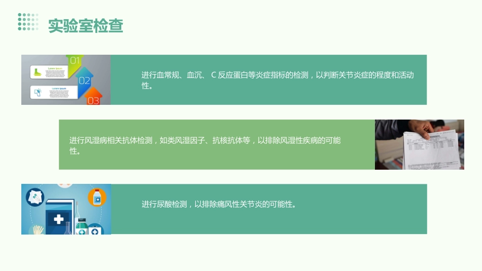 《诊断学》关节痛_第10页
