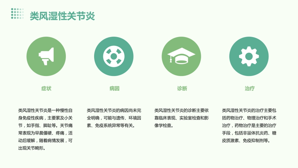 《诊断学》关节痛_第13页
