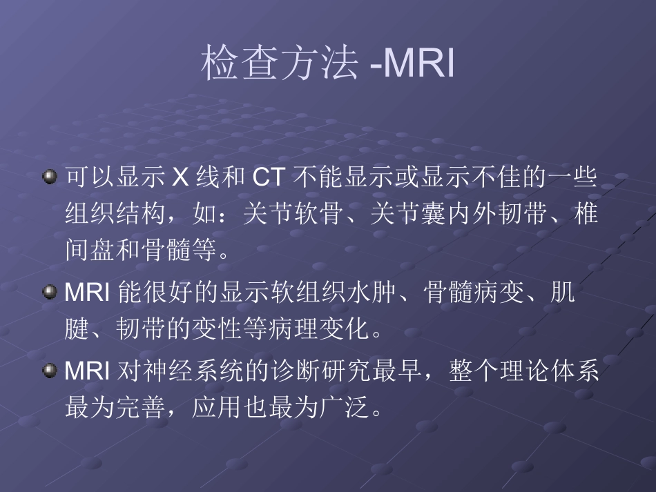 常见脊柱疾病影像学_第11页