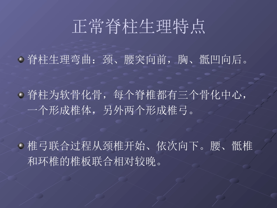 常见脊柱疾病影像学_第14页