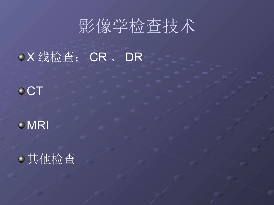 常见脊柱疾病影像学_第4页