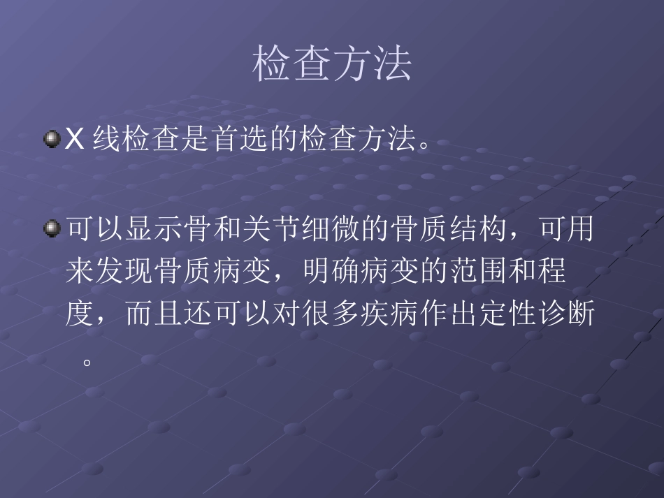 常见脊柱疾病影像学_第5页