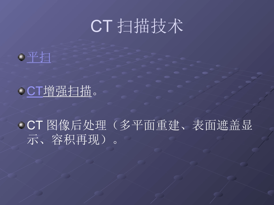 常见脊柱疾病影像学_第7页