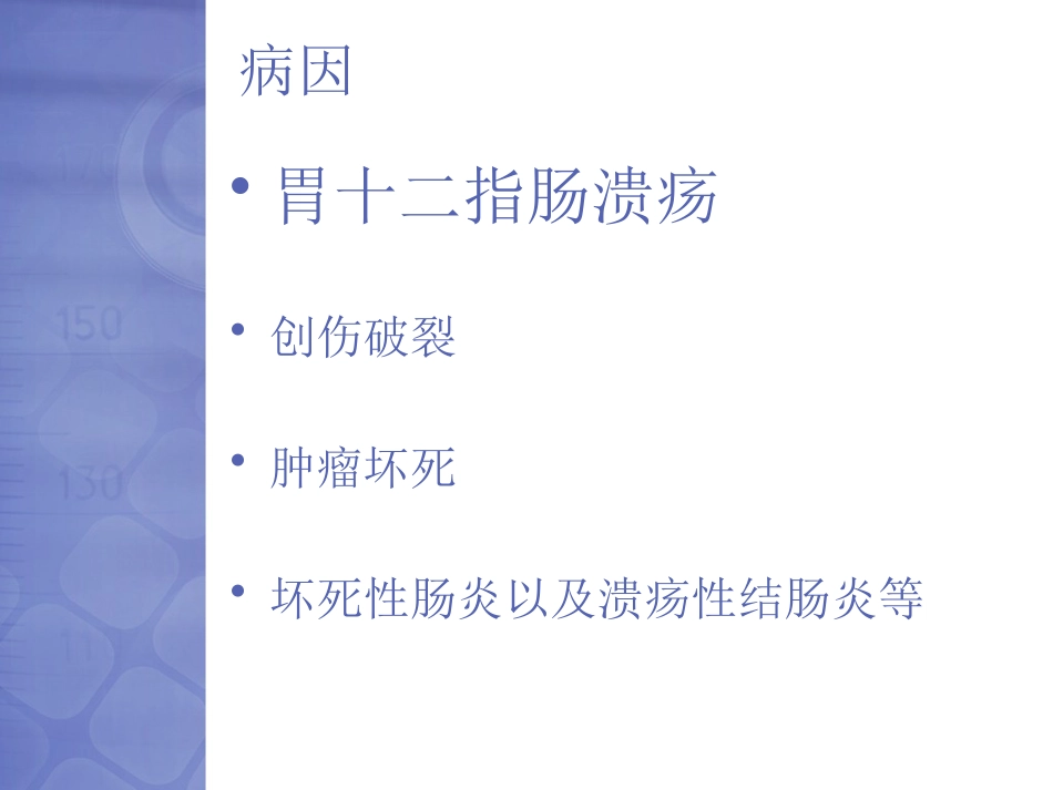 CT在消化道穿孔的应用影像FTP_第2页